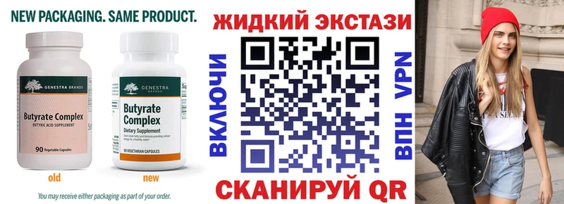 БУТИРАТ BDO 33% Советск