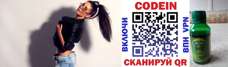 Codein Purple Drank  как найти закладки  Советск 