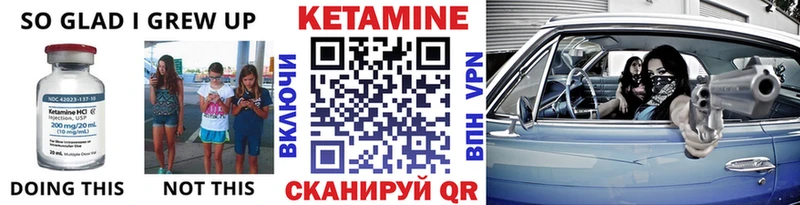 Кетамин ketamine  Советск 