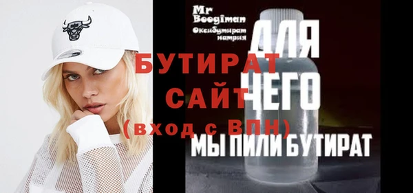 бутират Пролетарск