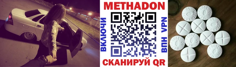 купить  сайты  Советск  Метадон methadone 