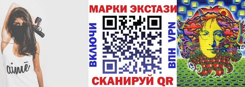 Марки NBOMe 1500мкг  Советск 